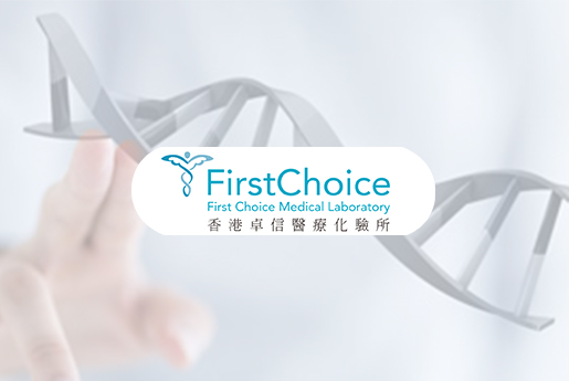 渠县分部 香港卓信医疗化验所